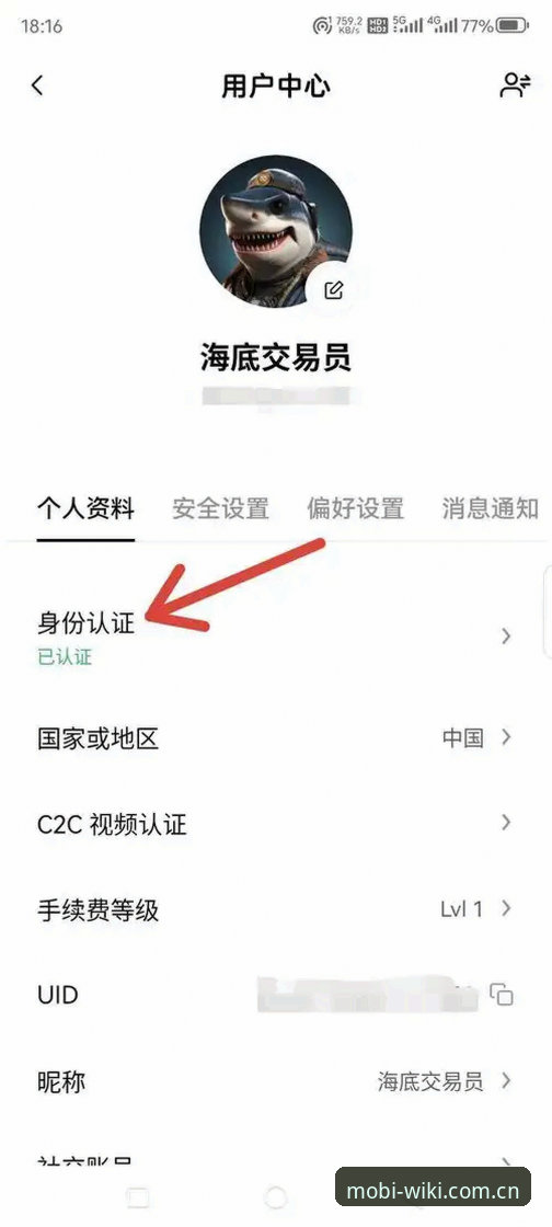 维基体育如何注册 维基体育手机版注册的5个关键步骤与3个避坑要点